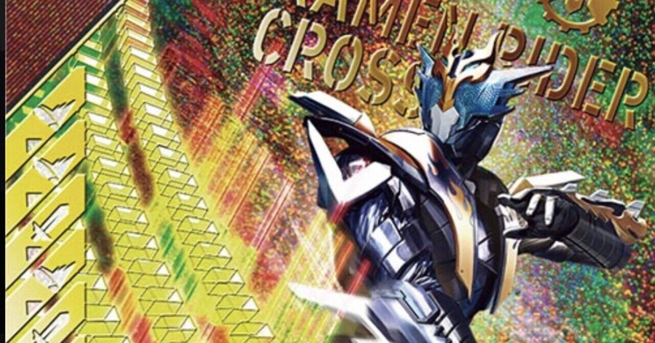 ガンバレジェンズ クローズ PR ゆく年くる年 ゲットキャンペーン