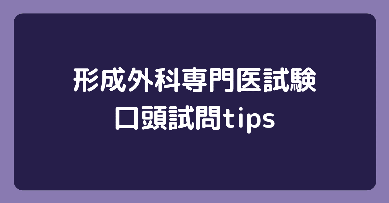 商品画像：専門医取得に必要な形成外科手技 37 下【電子版】 | 医書.jp 2