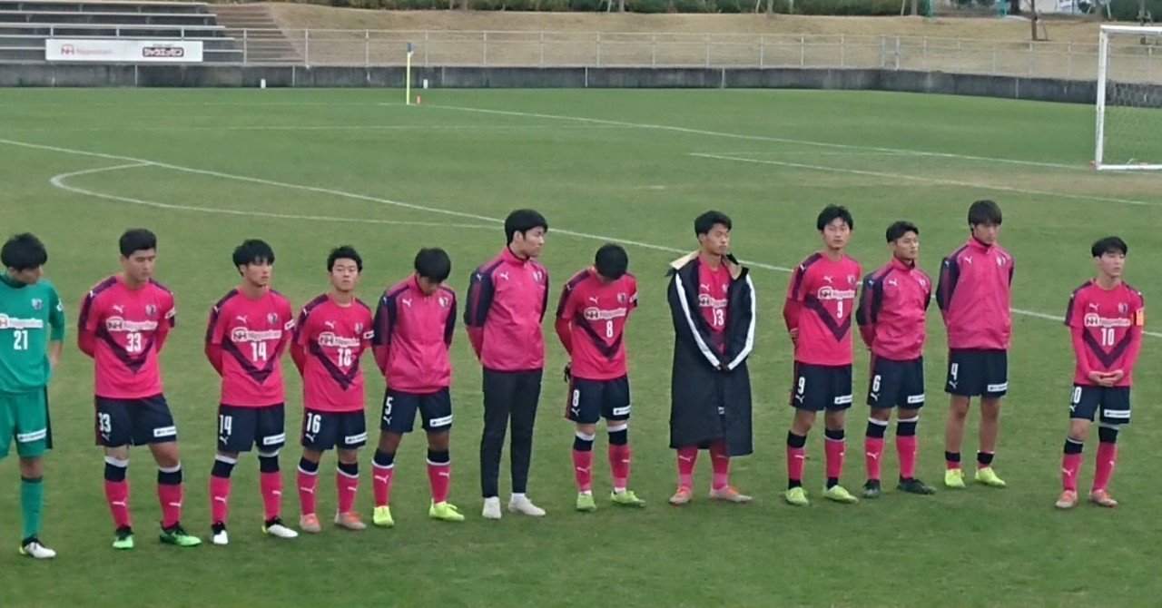 観戦日記 高円宮杯 Jfa U 18サッカープレミアリーグ 19 West 第18節 セレッソ大阪u 18 Vs 愛媛fc U 18 Kirsch Crz Note 観戦日記 高円宮杯 Jfa U 18サッカープレミアリーグ 19 West 第18節 セレッソ大阪u 18 Vs 愛媛fc U 18 Kirsch Crz Note