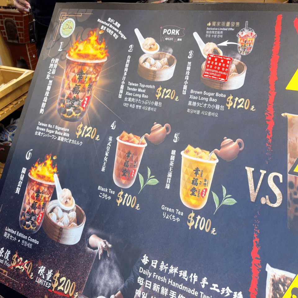 台湾旅行記【幸福堂】万華区 黒糖タピオカ 原宿飲み比べ #14｜K Masera