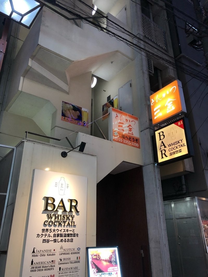 とんかつ三金 ぴーちょる Note とんかつ三金 ぴーちょる Note