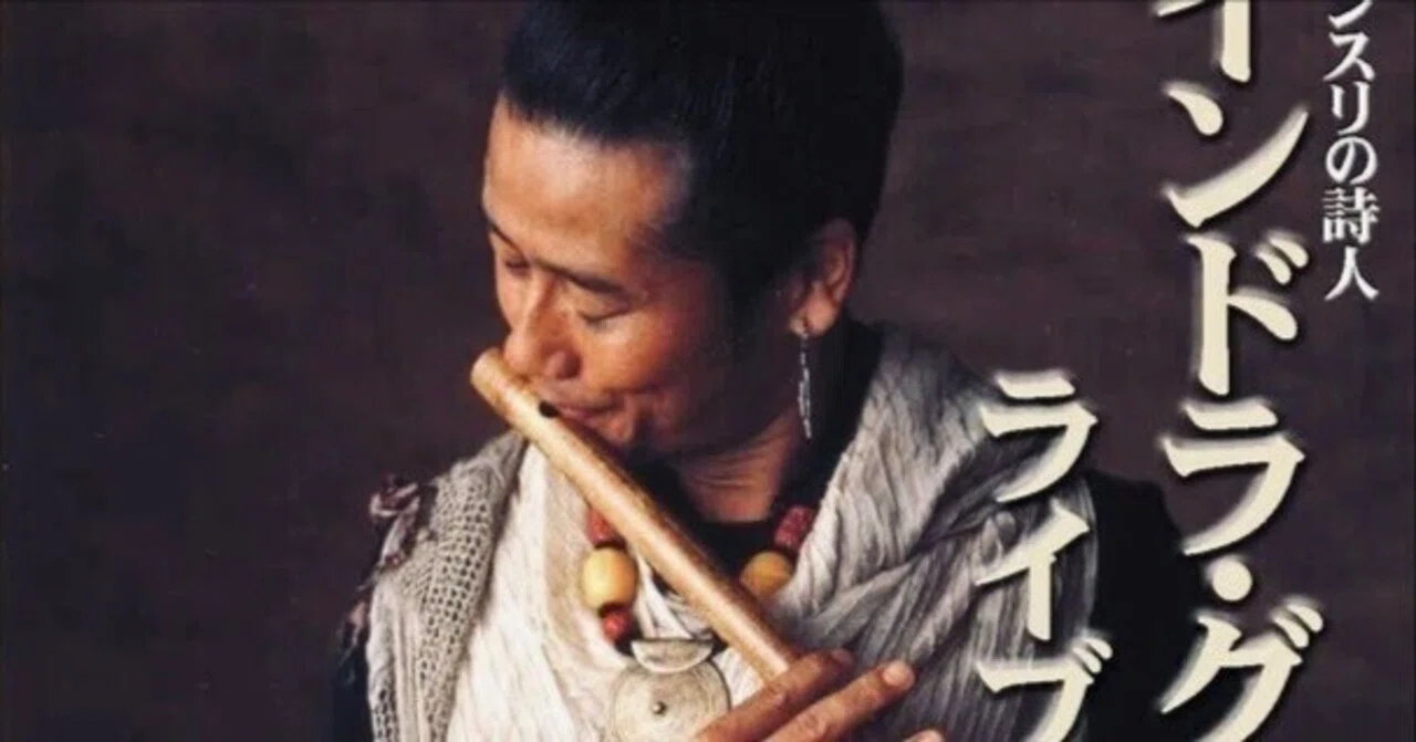 天空に響くヒマラヤの笛 寺澤 満春｜よみきき文化の創造