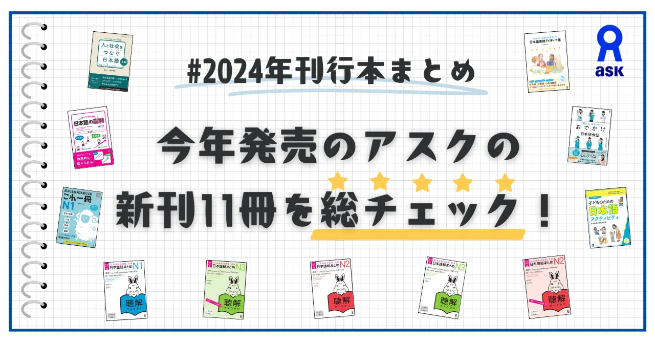 欲しい本コメントで最安値提供！日本語教育　日本語学　本　まとめ売り② Amazon.com: 増補改訂版 日本語総まとめN2読解 (Japanese Edition