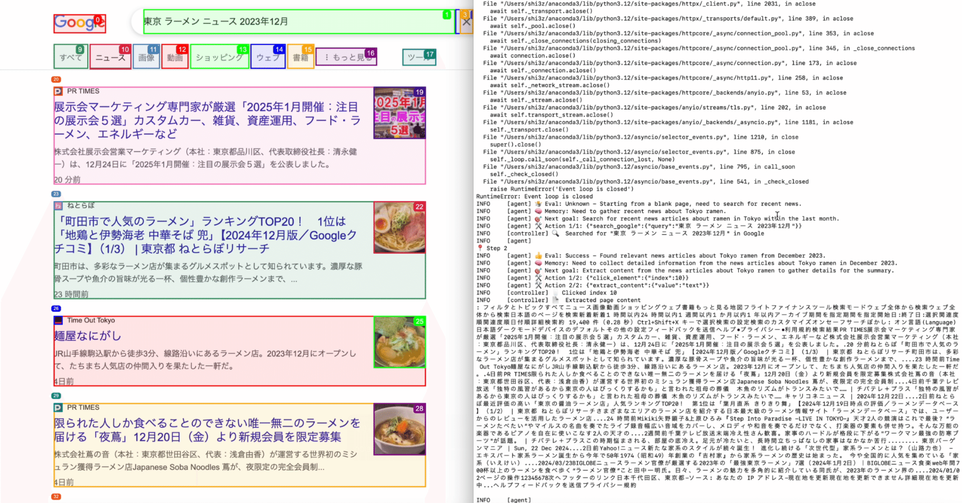 唯＊プロフにお知らせページ これはもう実質AGIでは? AIが勝手にブラウザを操作していろいろ