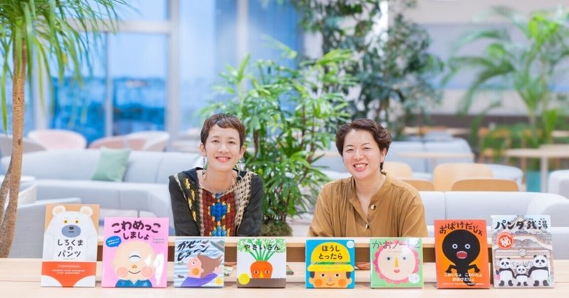 子どもの幸福×創造性を育む習慣。tupera tupera×むすびえ 編集後記