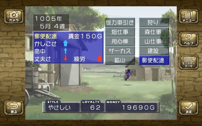 子どもの時にハマったゲームにまたハマる大人 モンスターファーム ぺっこ Note