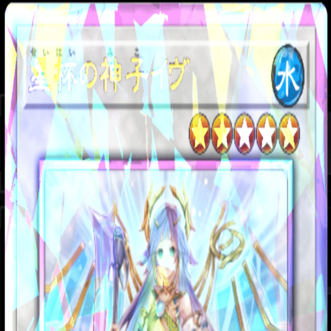 神子イヴ入り罪宝星杯をDCで使ってみた話｜黒澤社長