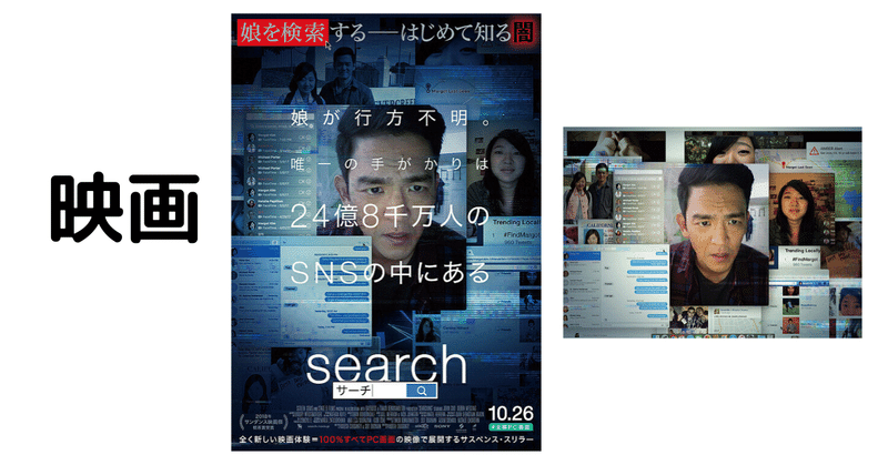 Day207.映画「Search」