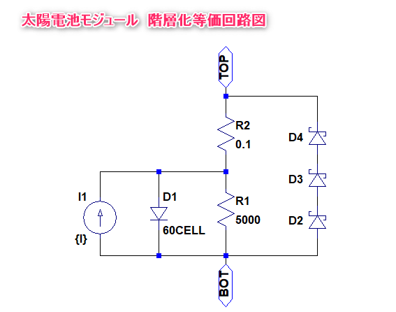 上級5_階層化等価回路図