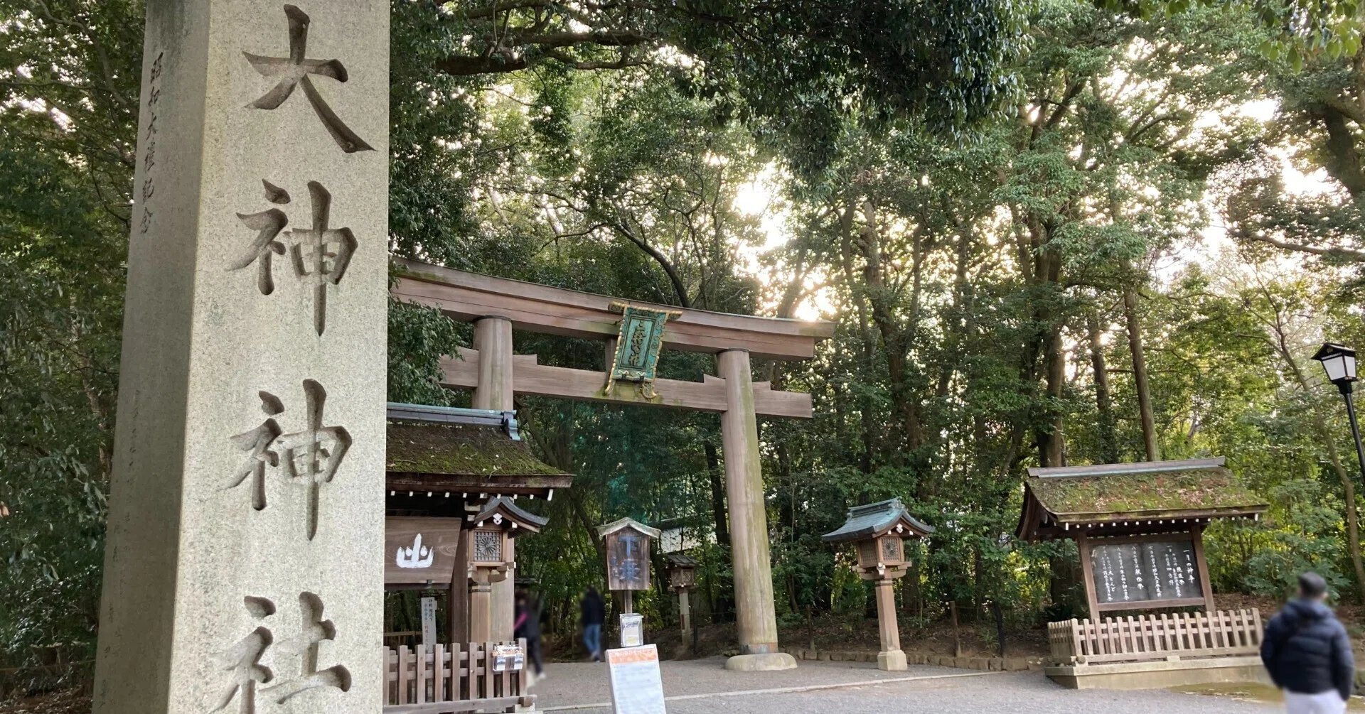日本最古の神社、三輪明神 大神神社（おおみわじんじゃ）巳年に福徳を
