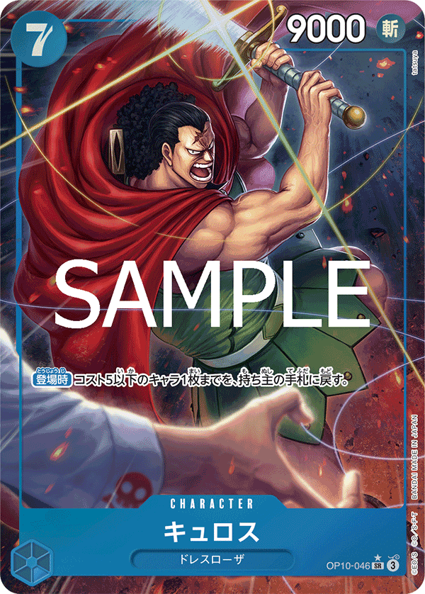 ウソップデッキレシピ】ワンピースカード速報@第二倉庫 on : 