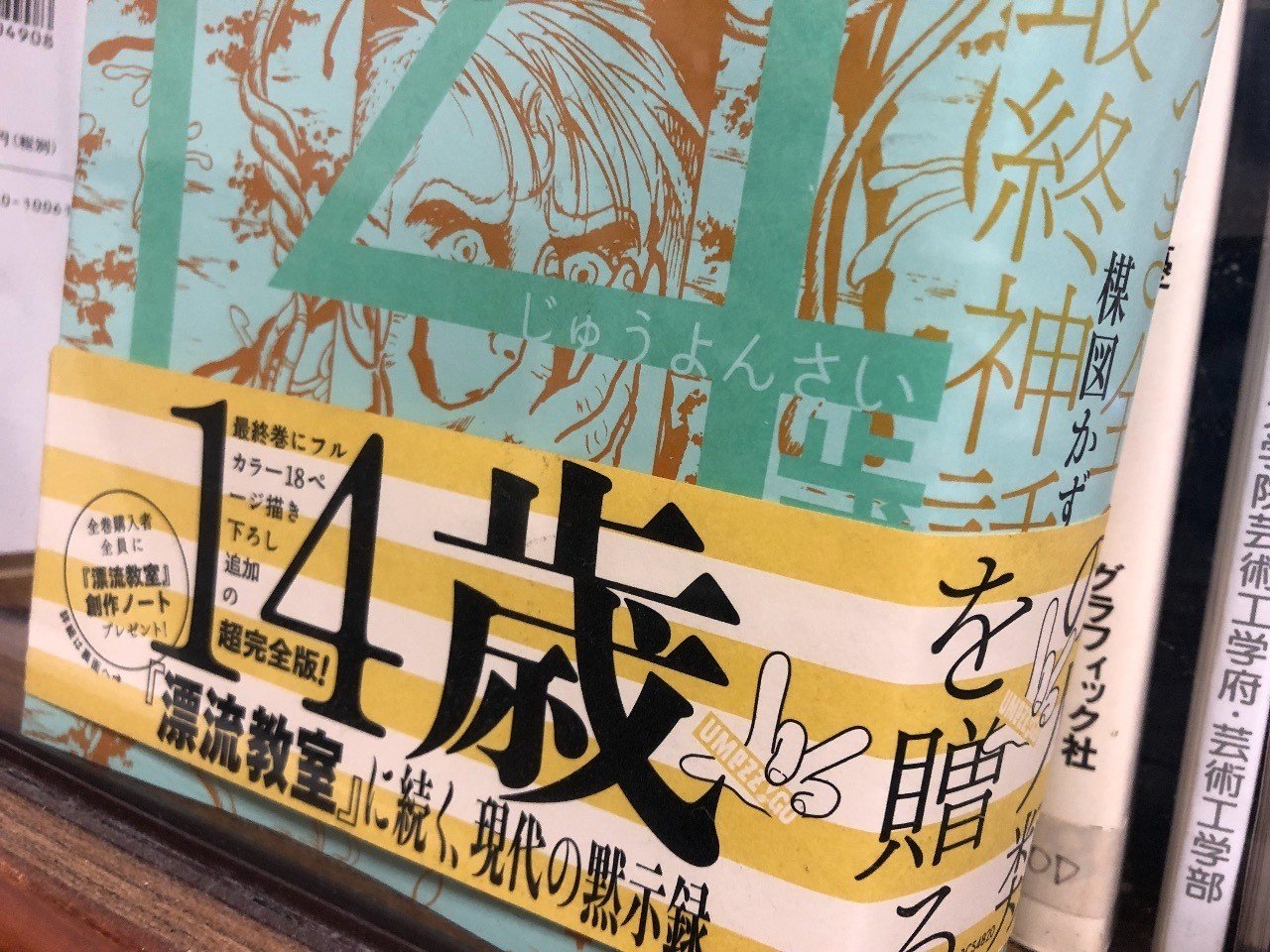 ヴィレヴァンの怪奇 恐怖マンガよ 何処へ がらくた宝物殿 Note ヴィレヴァンの怪奇 恐怖マンガよ 何処へ がらくた宝物殿 Note