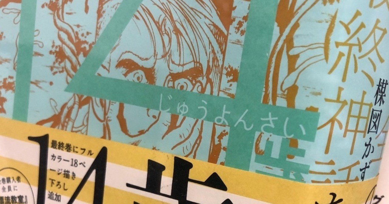 ヴィレヴァンの怪奇 恐怖マンガよ 何処へ がらくた宝物殿 Note