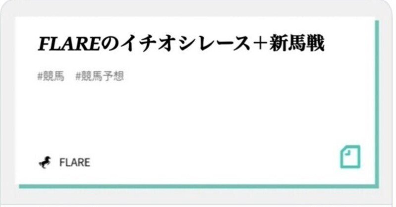 ハーツクライ　現地単勝馬券　新馬競走　2004/1/5　京都4レース ハーツクライ 現地単勝馬券 新馬競走 2004/1/5 京都4レース