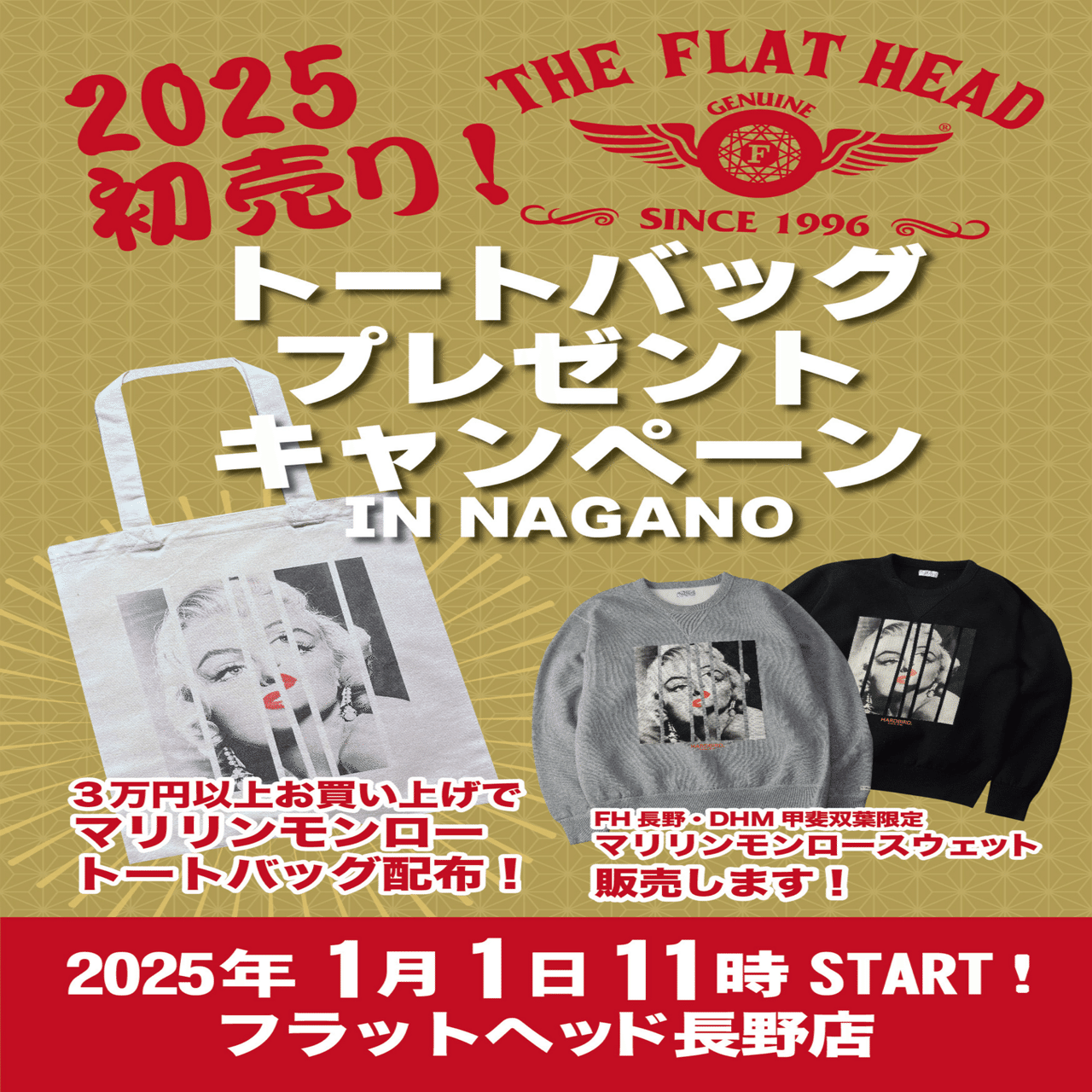 フラットヘッドイベント限定モンローロンT FLAT HEAD 長野店】〜初売り開催します🎉〜｜THE FLAT HEAD