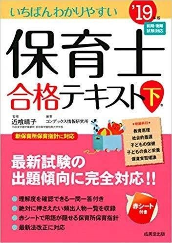 現役慶應生が保育士試験を受験した話ー 勉強1 Konichan Note 現役慶應生が保育士試験を受験した話ー 勉強1 Konichan Note