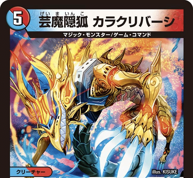 今月のデッキ備忘録〜殿堂後火水マジック編〜|シグレ 今月のデッキ備忘録〜殿堂後火水マジック編〜|シグレ