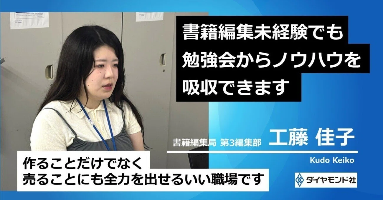 法律事務所→公務員→出版社】異色キャリアの未経験者でも書籍編集者