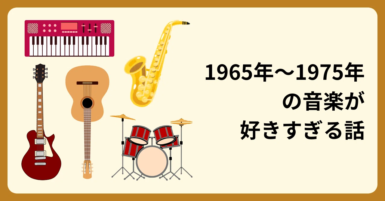 the band live 遅れ dallas 1965 (RARE歴史的録音)