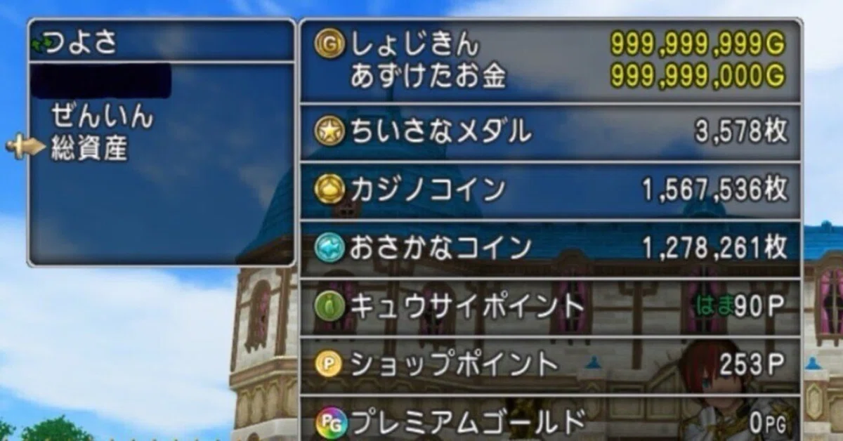 ドラクエ10】20億稼いだズボラな私のゆるゆる金策と、アストルティア 