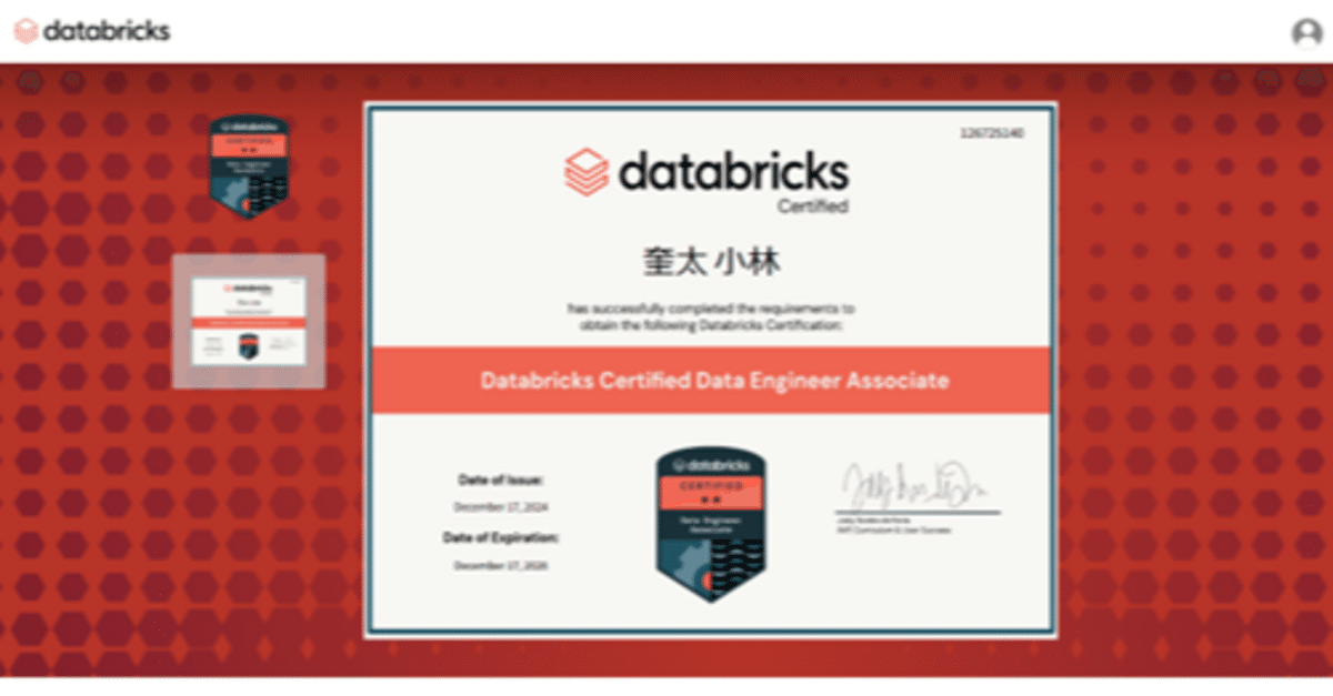 Databricks Certified Data Engineer Associate 合格体験記