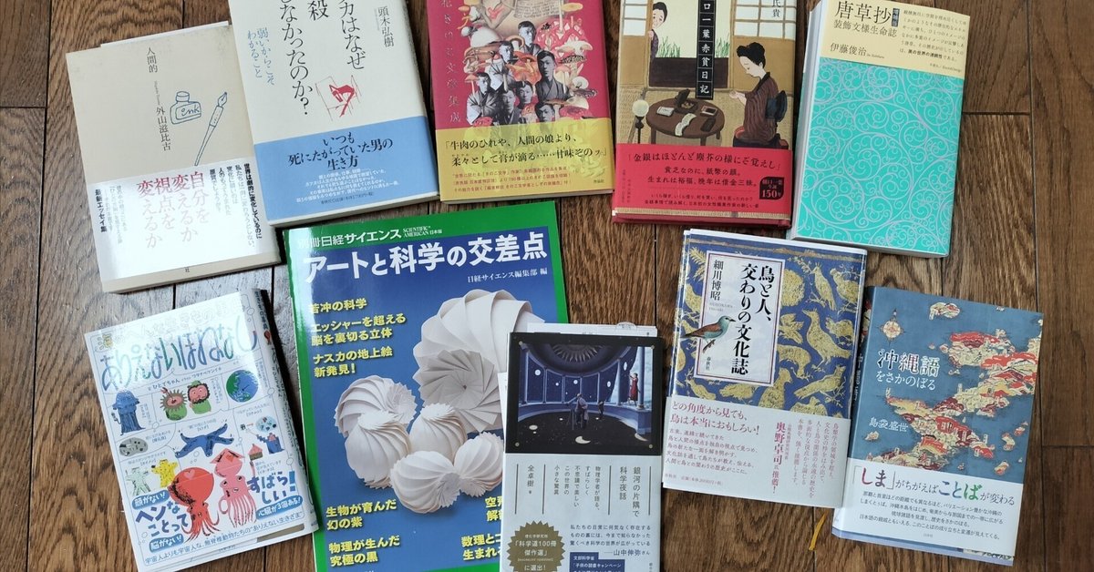 イメージの博物誌　10冊まとめ　本 イメージの博物誌 10冊まとめ コレクション（博物画）｜アートモルフォ