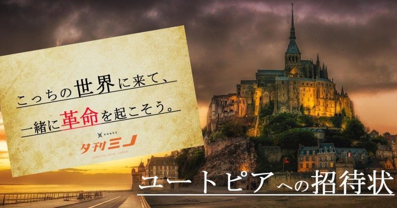夕刊ミノ_招待状_6