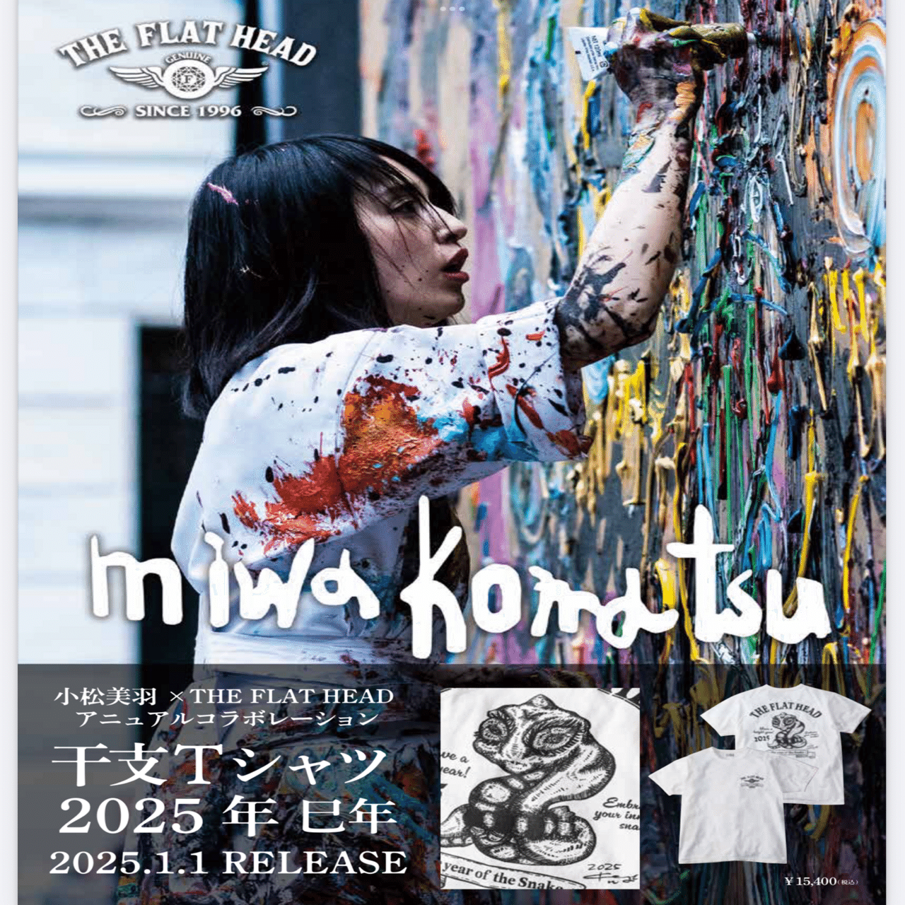 未使用 フラットヘッド 藍染 Web限定 小松美羽 2019 干支Tシャツ XL 未使用 フラットヘッド 藍染 Web限定 小松美羽 2019 干支Tシ