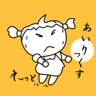 あいりっくす