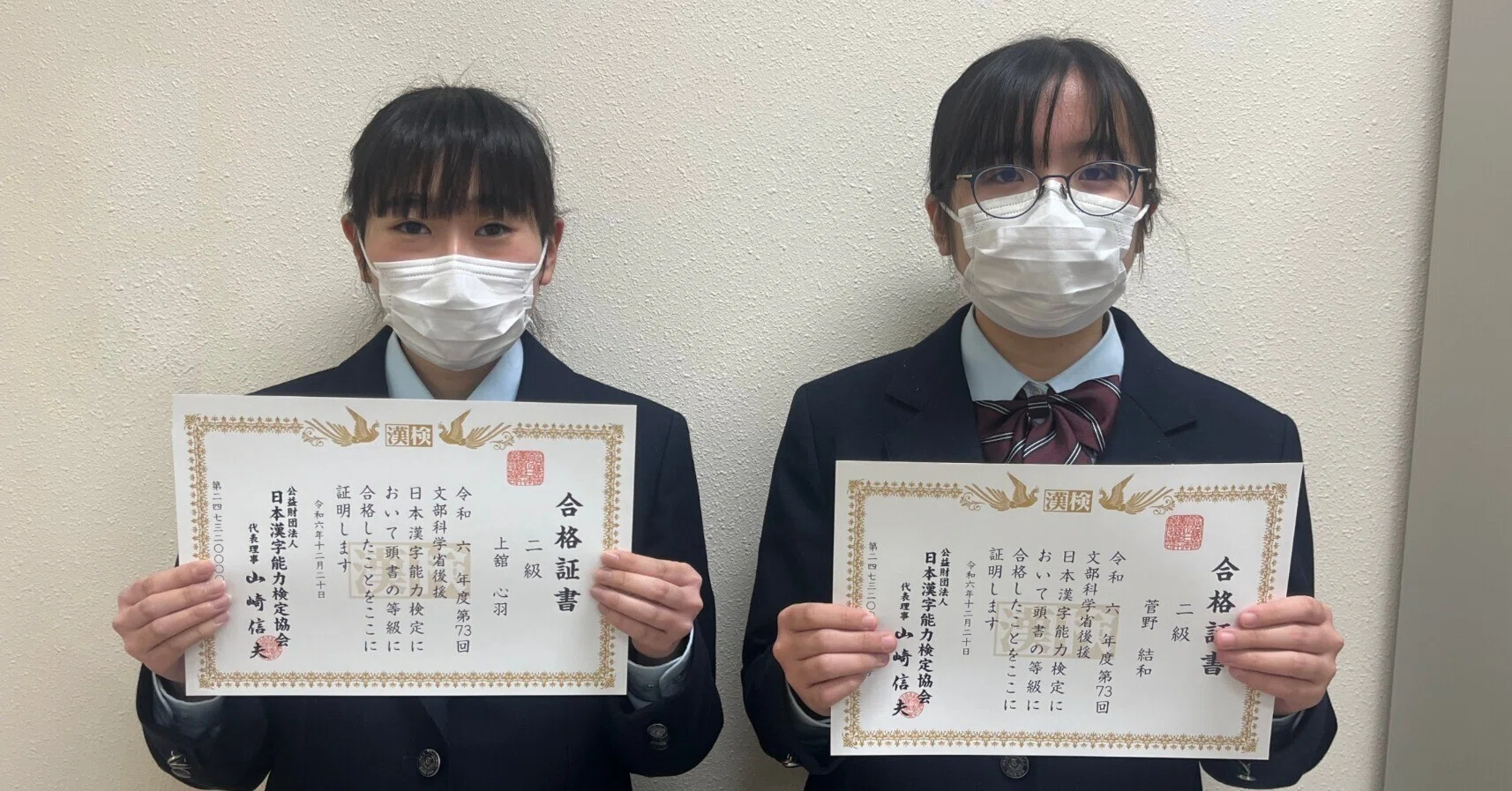 おめでとう！ 漢字検定2級合格！｜岩手県立高田高等学校