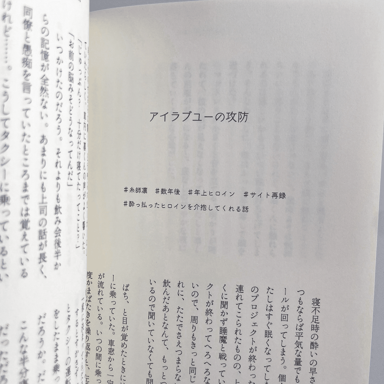 同人誌装丁まとめ｜2024｜かさね