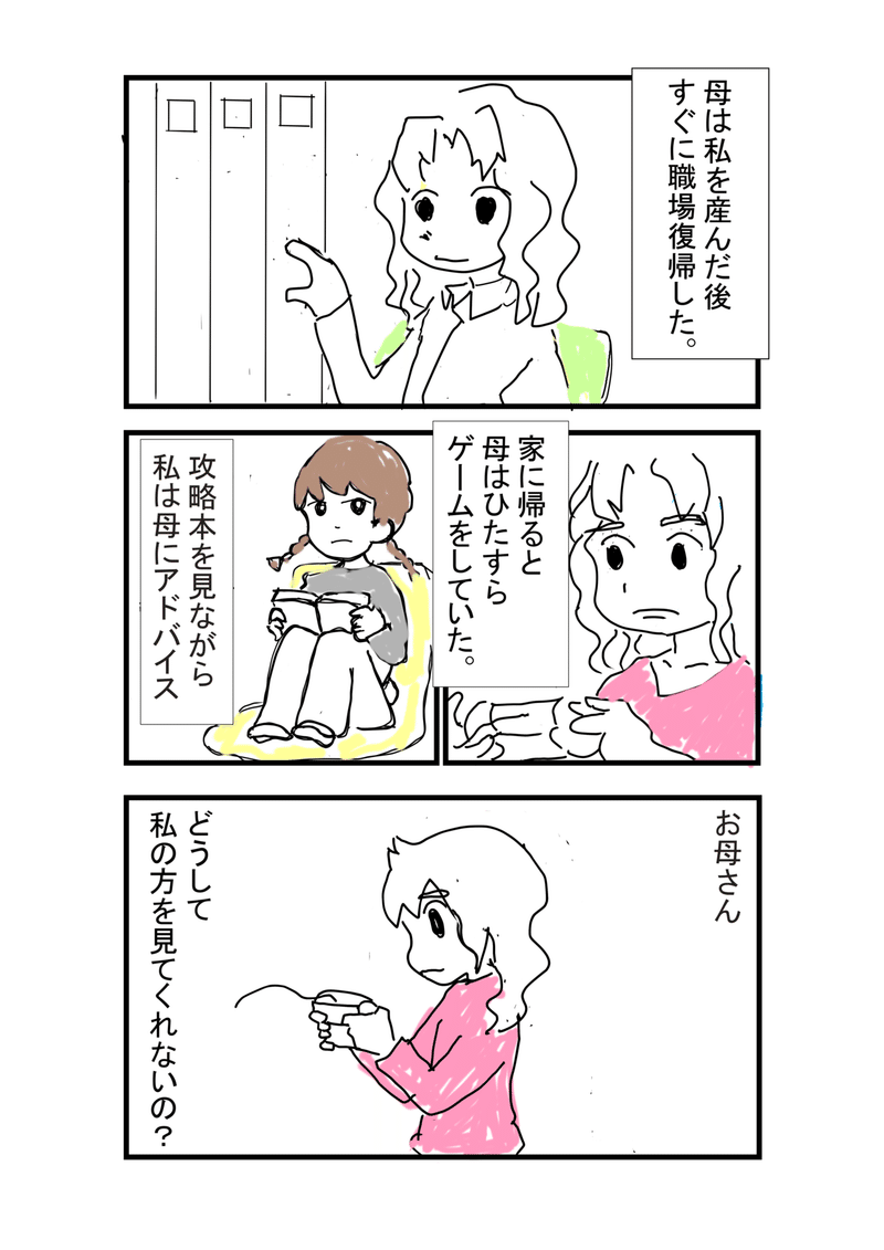 ぷよぷよコミック01