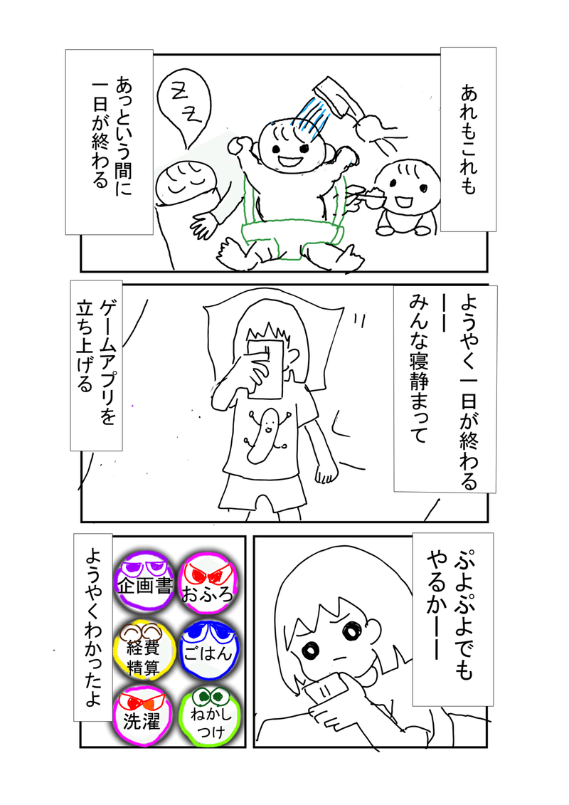 ぷよぷよコミック03_003