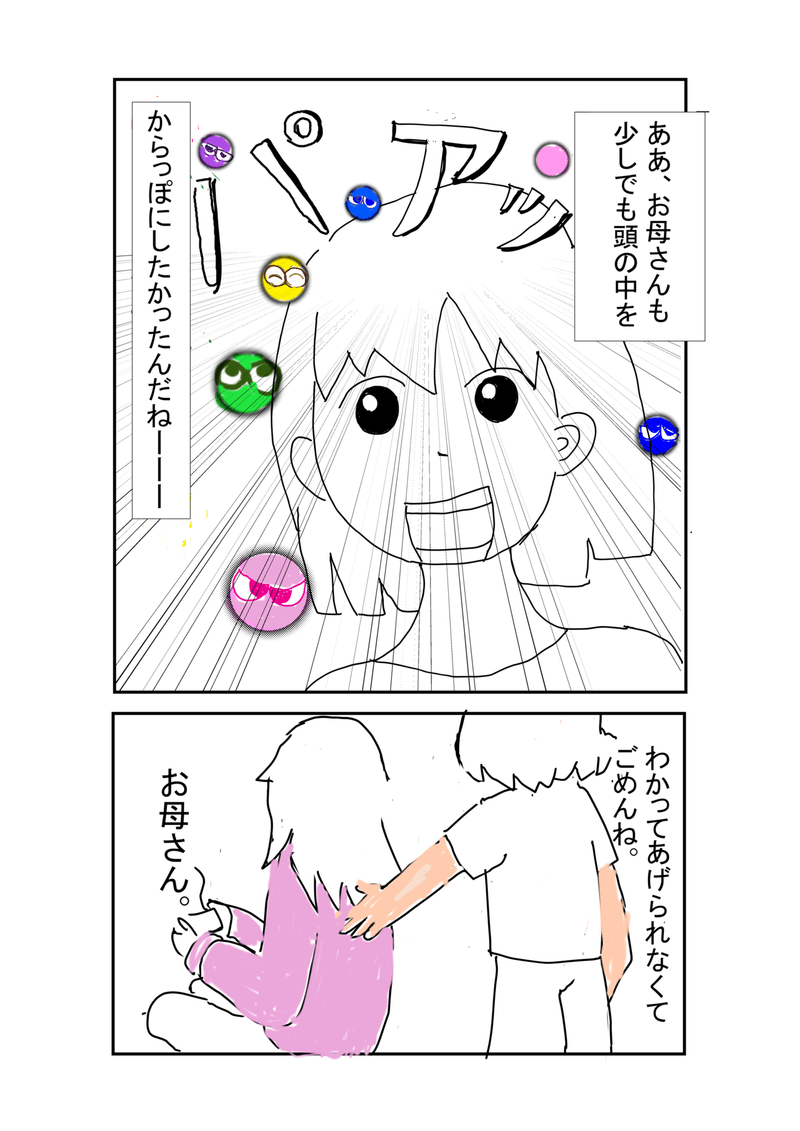 ぷよぷよコミック04