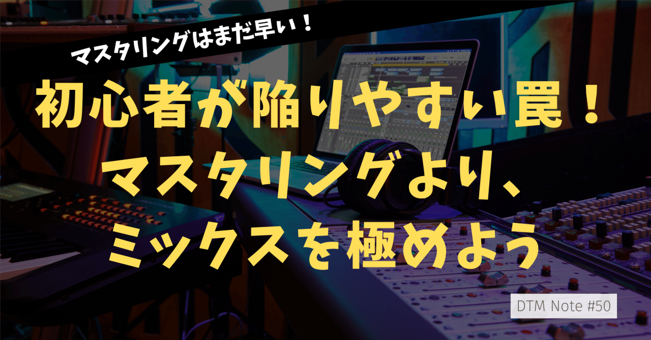 DTM 音楽制作 ミックス マスタリング 理論 書籍コレクション 36冊