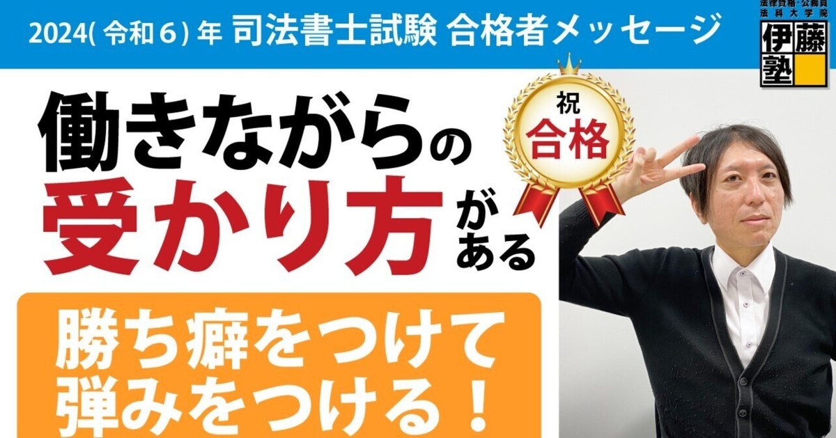8500円 2025年合格目標 司法書士 択一式厳選過去問集-2024ver