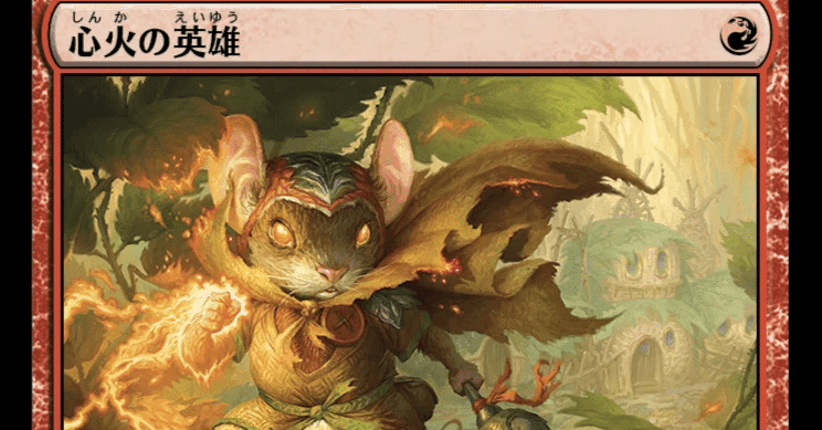 MTG】赤単アグロ1マナデッキ【スタンダード】｜くろやぎ