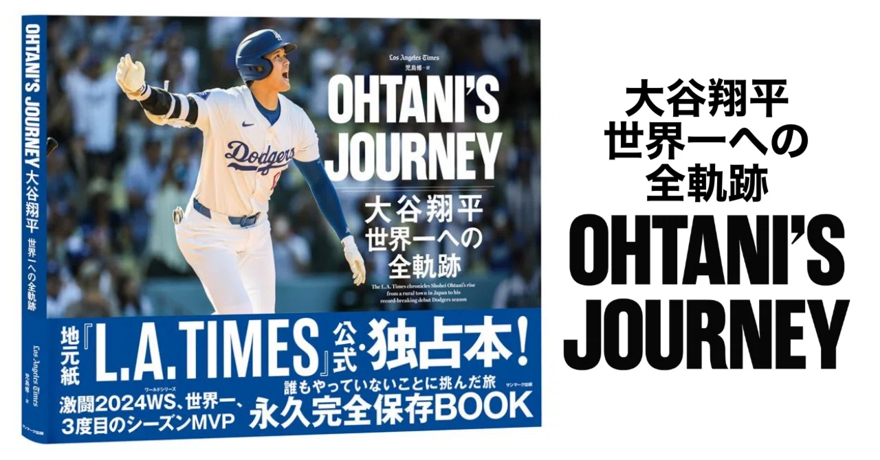 大谷翔平　ドジャース所属 日本人選手最多本塁打記録 ボブルヘッド【324個限定】 日本人がパワーでMLB頂点に。名門ドジャース・シーズン最多本塁打の