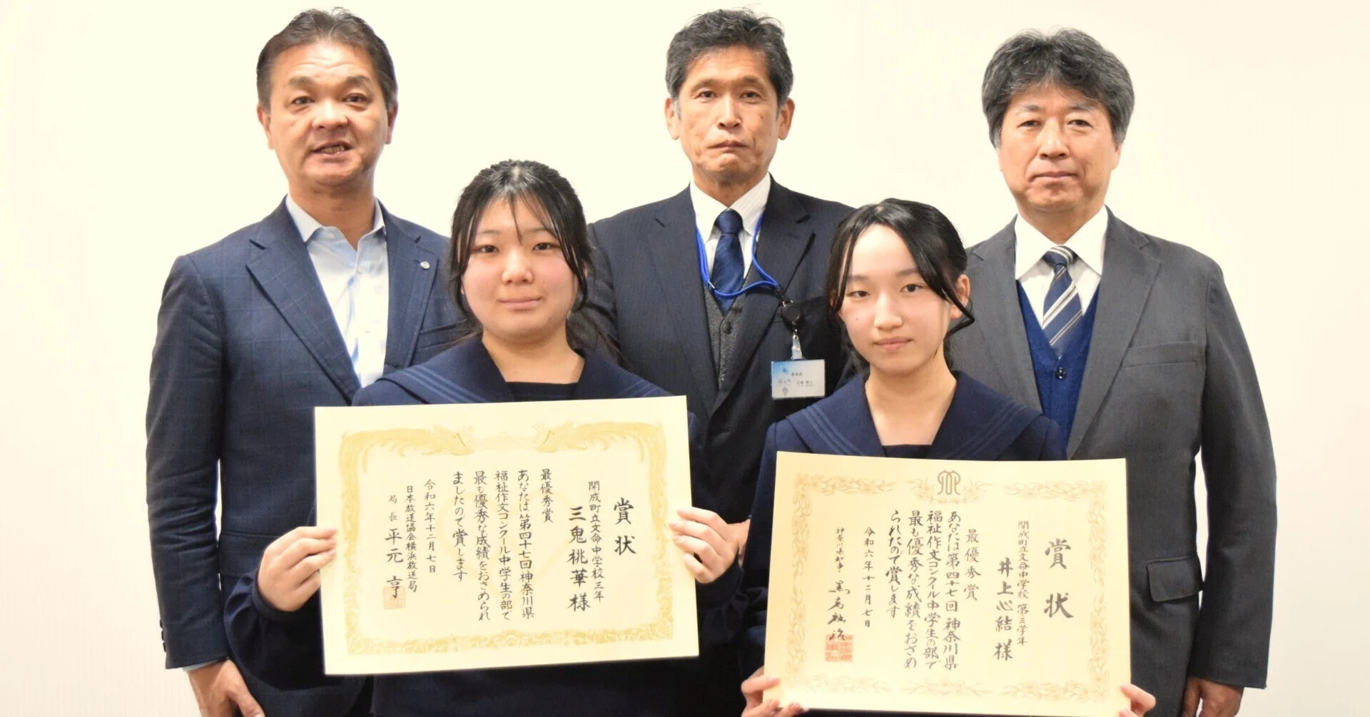 2025/1/7 県福祉作文コンクール 開成町の小・中学生が見事入選しました