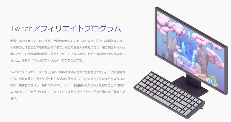 Twitchで配信するメリット デメリット ギョクーザ Note