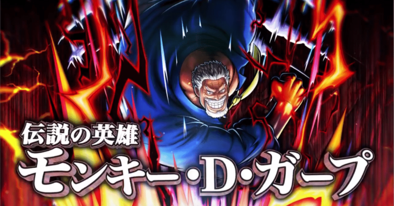 モンキー・D・ガープ OP】モンキー・D・ガープ【R/パラレル:☆】OP13-016(4) - C-labo