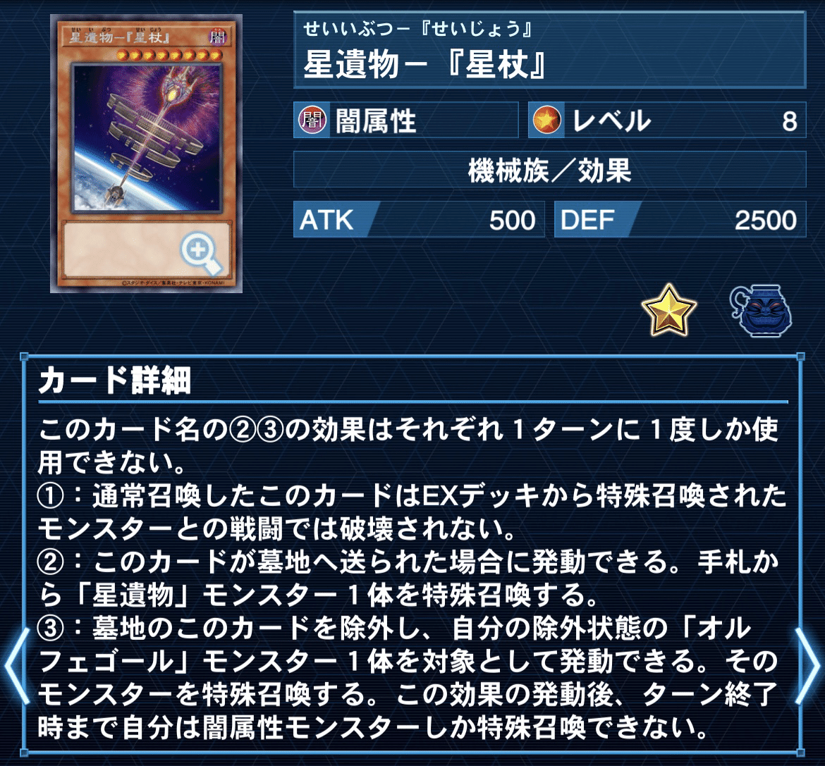 新規獲得後【オルフェゴール】の考察と解説|哀愁漂う。 新規獲得後【オルフェゴール】の考察と解説|哀愁漂う。