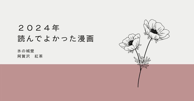氷の城壁 正反対な君と僕 阿賀沢紅茶 コラボキューブメモ しろし 氷の城壁 正反対な君と僕 阿賀沢紅茶 コラボキューブメモ しろし