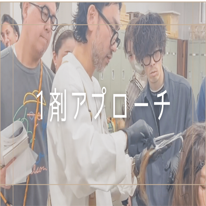 2025年度版ボタン流ストレート 〜考え方を学ぶ縮毛矯正の参考書