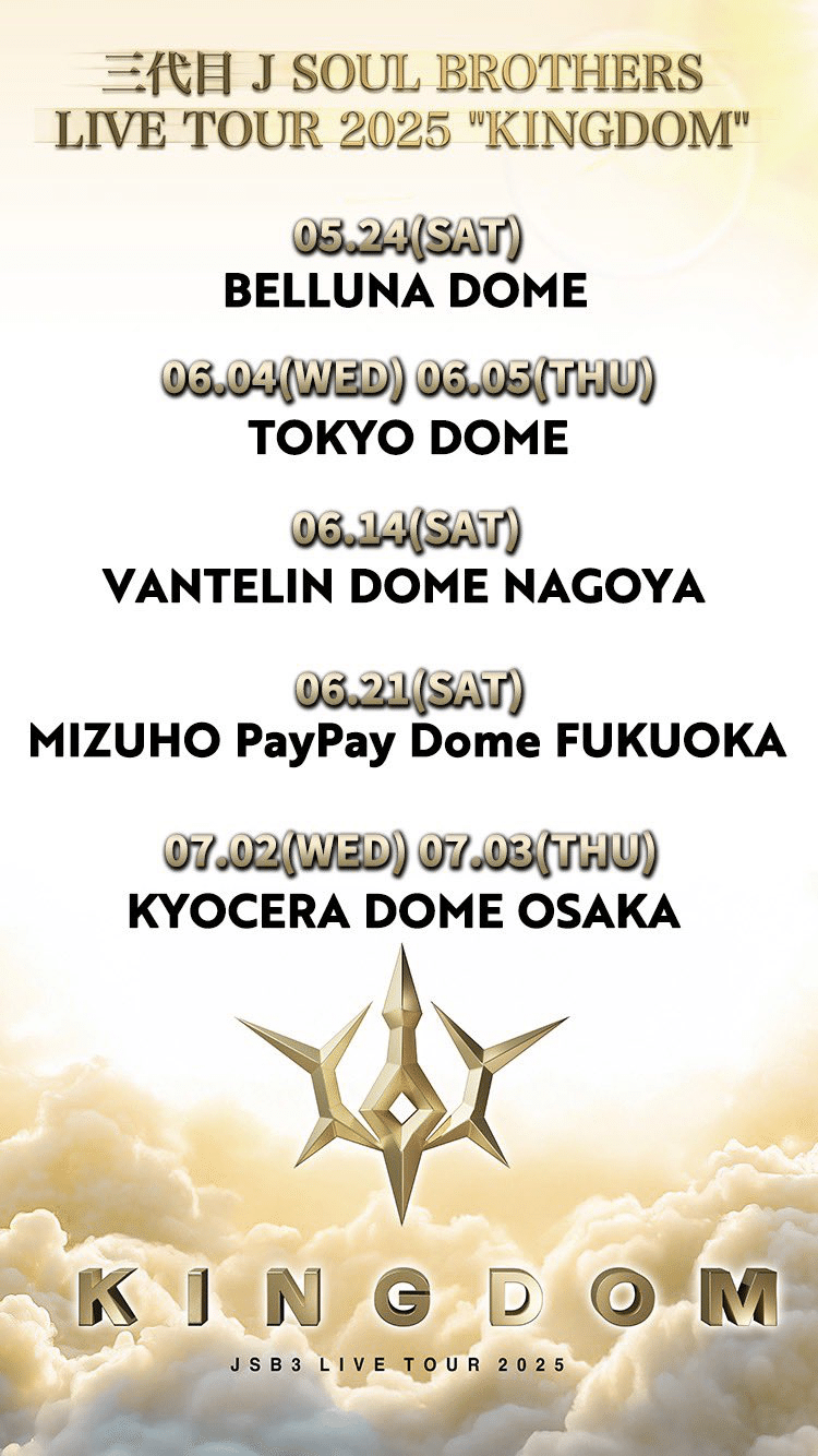 三代目 JSB LIVE TOUR 2024 ECHOES OF DUALTY 三代目 J SOUL BROTHERS LIVE TOUR 2024 
