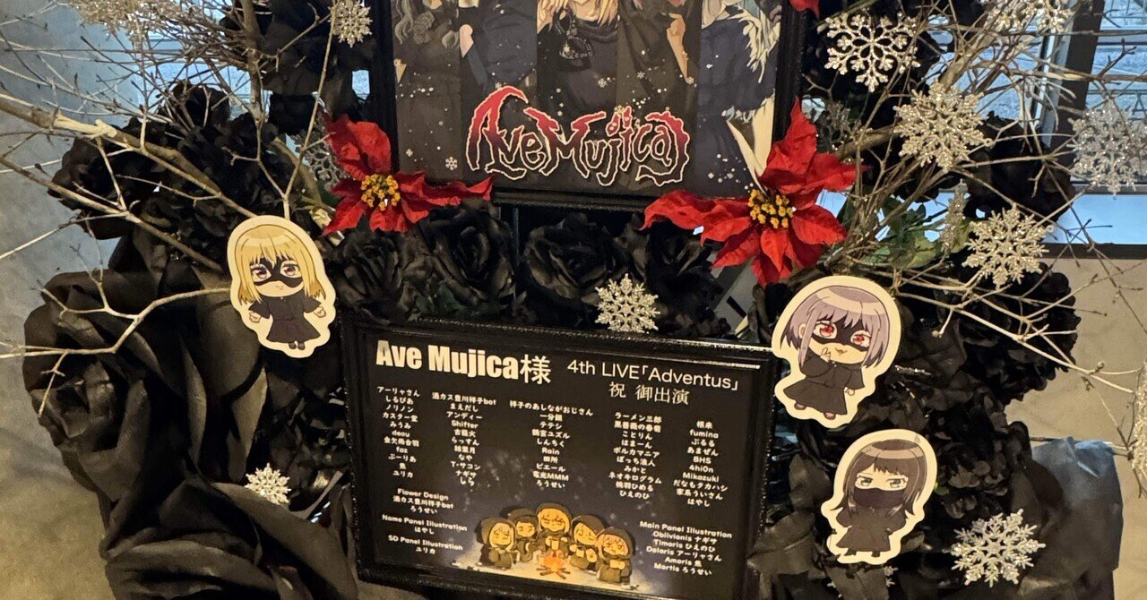 MyGO Ave Mujica 4コン Ave Mujica - 黒のバースデイ (Official Music Video) - YouTube