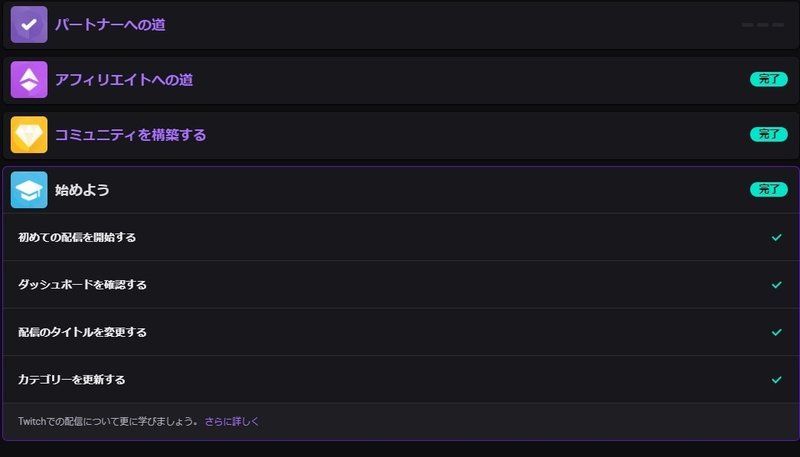 Twitchで配信するメリット デメリット ギョクーザ Note Twitchで配信するメリット デメリット ギョクーザ Note