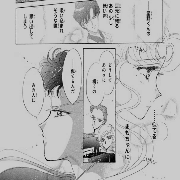 複数の顔をもつから、好きだったんだね。｜𝚖𝚘𝚌𝚌𝚑𝚒