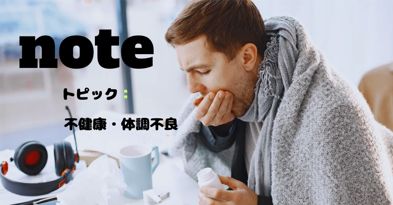 ほんの一瞬で、罹る｜amagappa