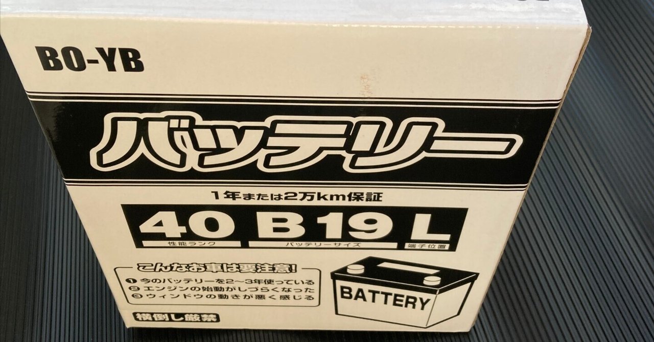 PotensiATOMSEバッテリー（値引き交渉可能） ftz14-bs_1.jpg